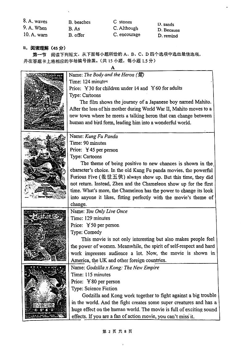 广东省深圳市龙华外国语学校2023-2024学年八年级下学期期中考试英语试卷02