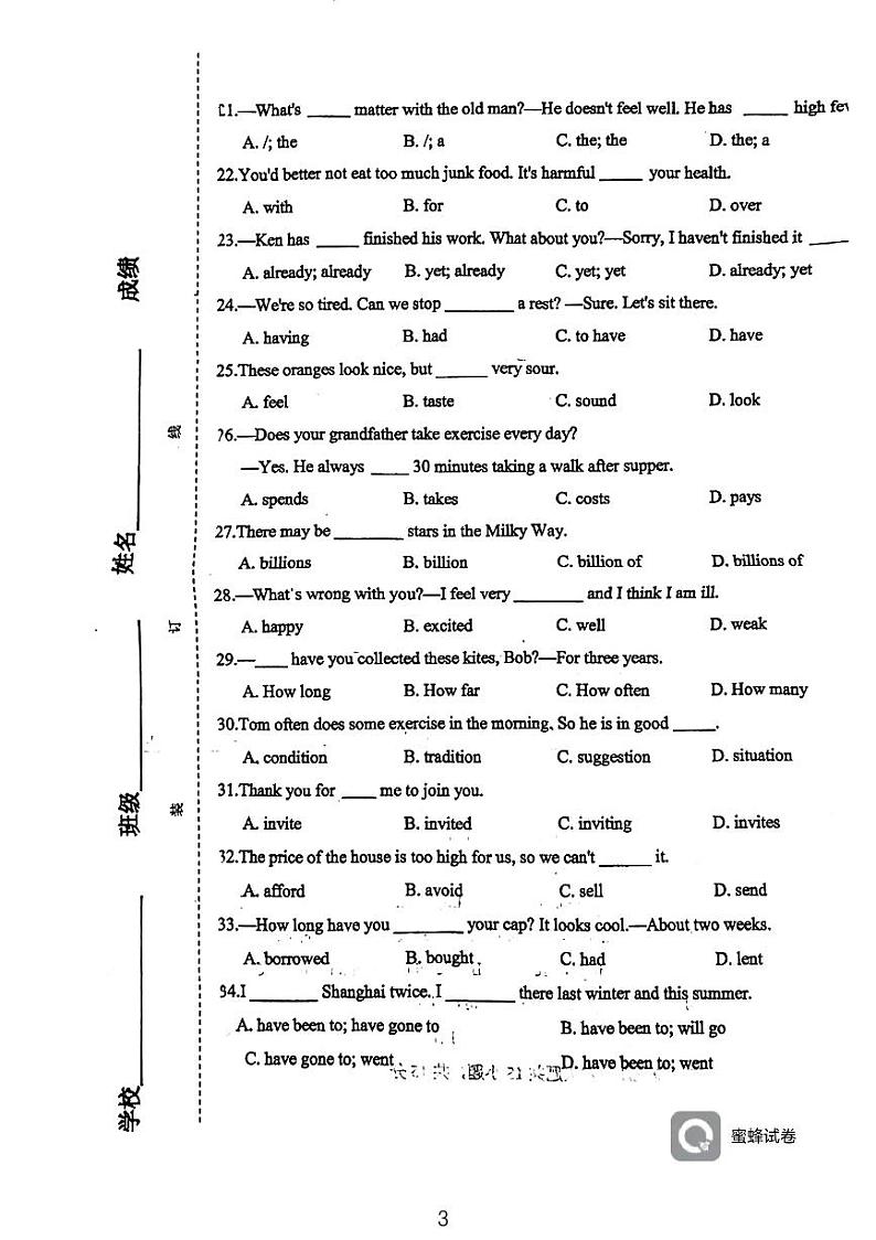 天津市西青区杨柳青第三中学2023-2024学年八年级下学期期中考试英语试题03