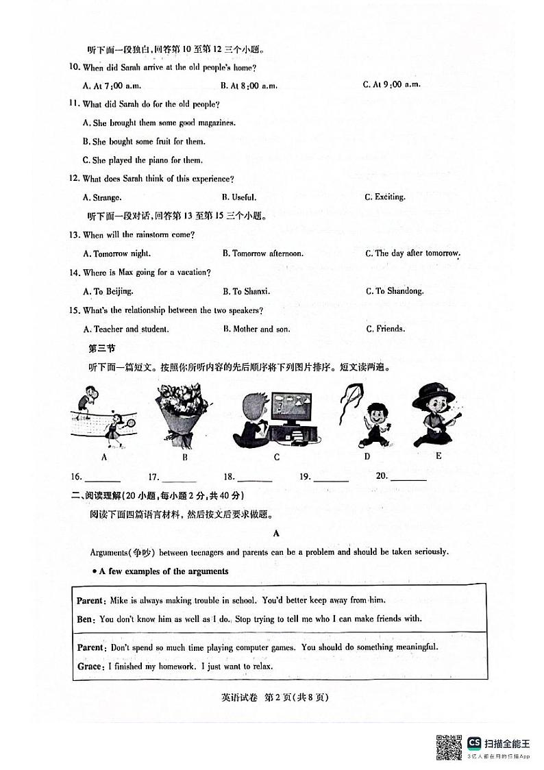 河南省安阳市安阳县2023-2024学年八年级下学期4月期中英语试题02