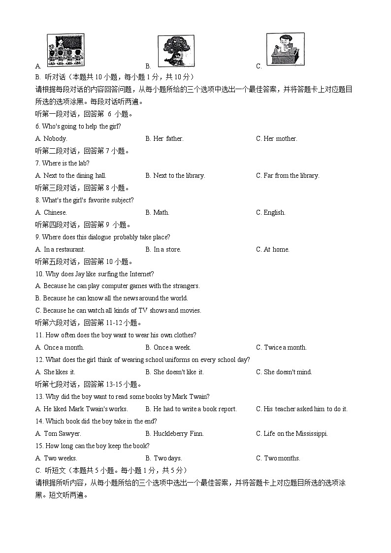 2024年广东省江门市鹤山市中考一模英语试题02