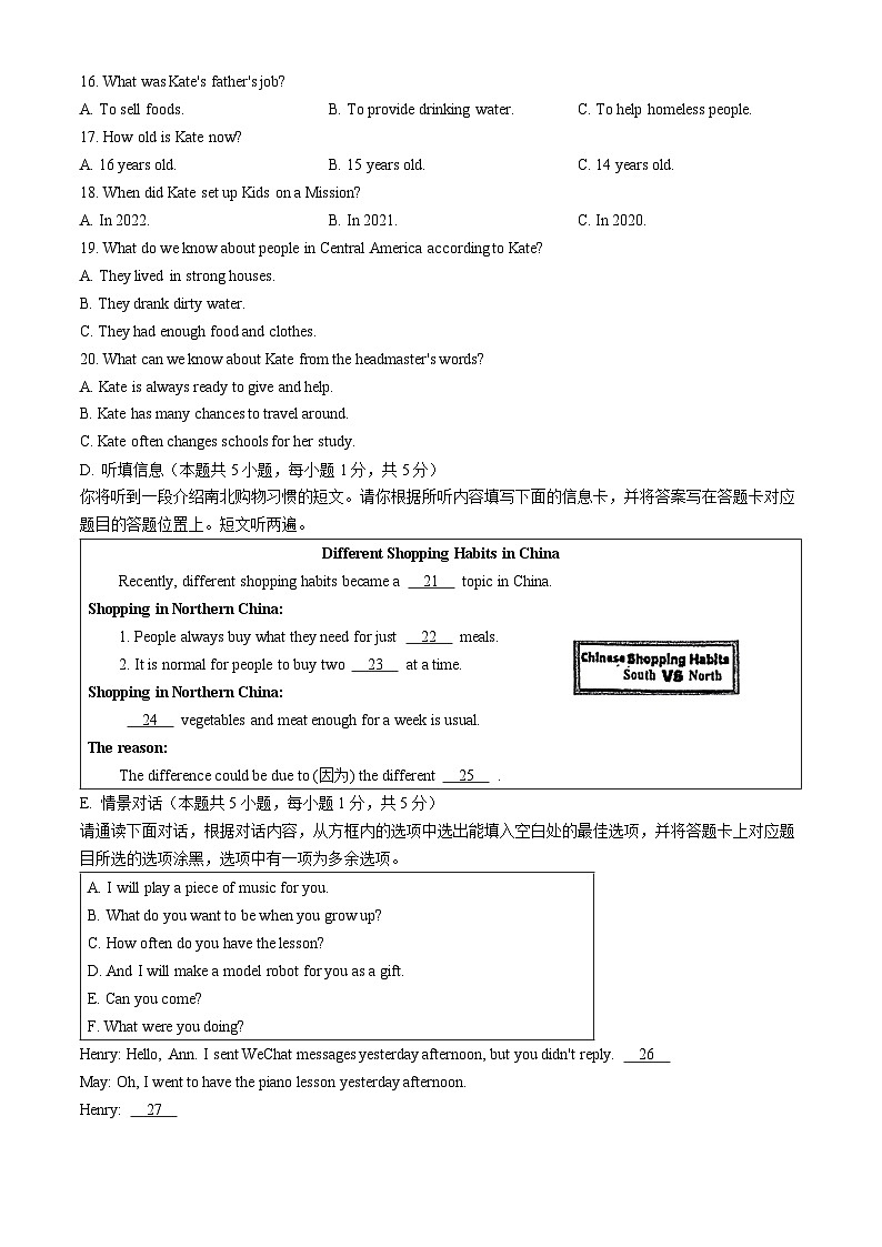 2024年广东省江门市鹤山市中考一模英语试题03