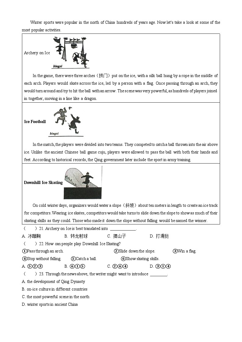2024年广东省肇庆市中考一模英语试题03