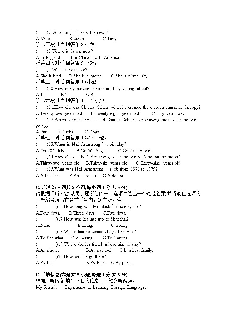 广东省惠州市2023-2024学年八年级下学期+英语期中试卷02