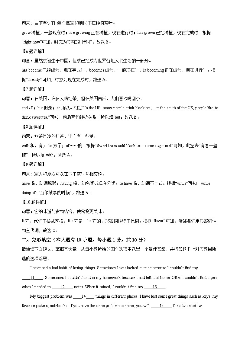 2024年广东省茂名市高州市中考一模英语试题（原卷版+解析版）03