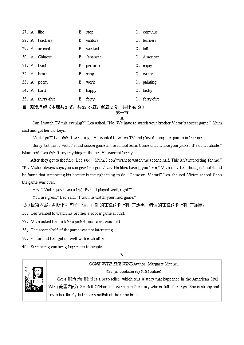 2024年中考押题预测卷02（新疆卷）-英语（考试版A4）第3页