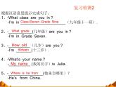 仁愛版英語七年級上冊 Unit making new friendsTopic 3. How old are you_課件1 課件