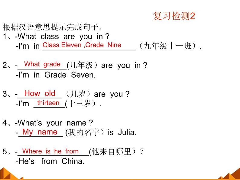 仁爱版英语七年级上册 Unit making new friendsTopic 3. How old are you_课件1 课件第4页