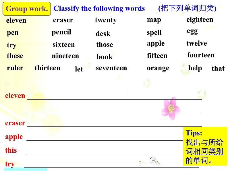 仁爱版英语七年级上册 Unit 1 Topic 3 Section D 课件02