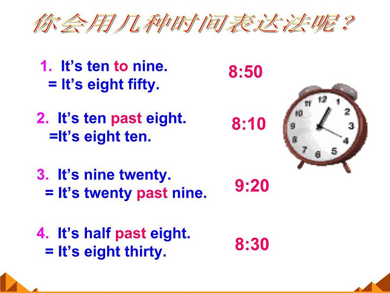 仁爱版英语七年级上册 Unit 4  having fun Topic 3. What time is it now课件02