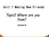 仁爱版英语七年级上册 Unit 1 making new friendsTopic 2. Where are you from 课件