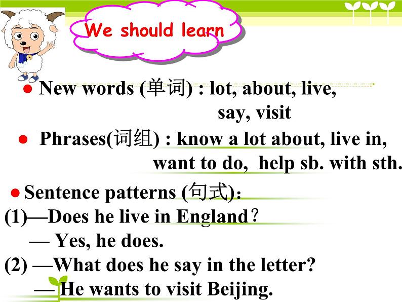 仁爱版英语七年级上册 Unit 3 getting together Topic 1. Does he speak Chinese_课件1 (2) 课件第2页