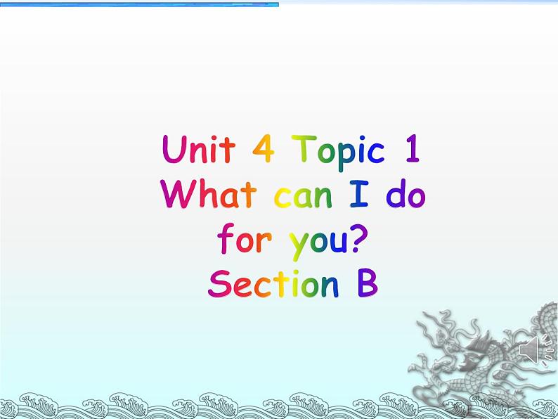 仁爱版英语七年级上册 Unit 4  having fun Topic 1. What can I do for you_课件1 (3) 课件01