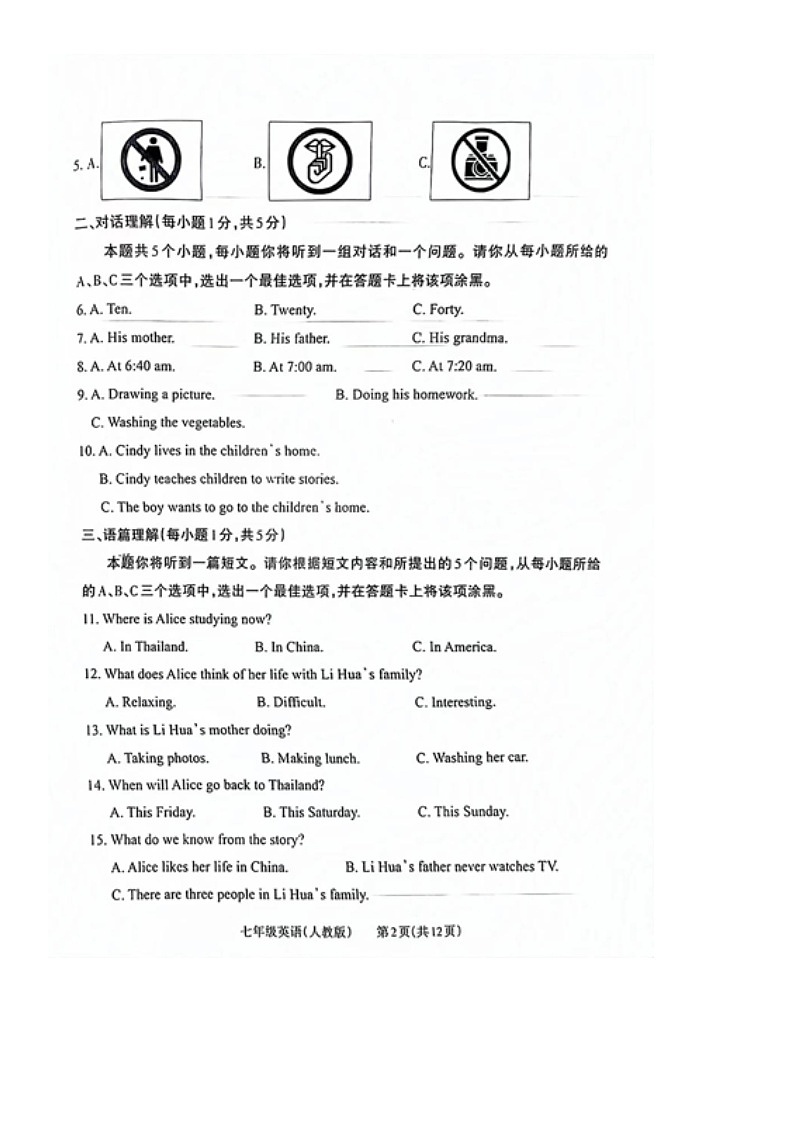 山西省运城市部分学校2023-2024学年七年级下学期期中教学质量监测英语试卷02