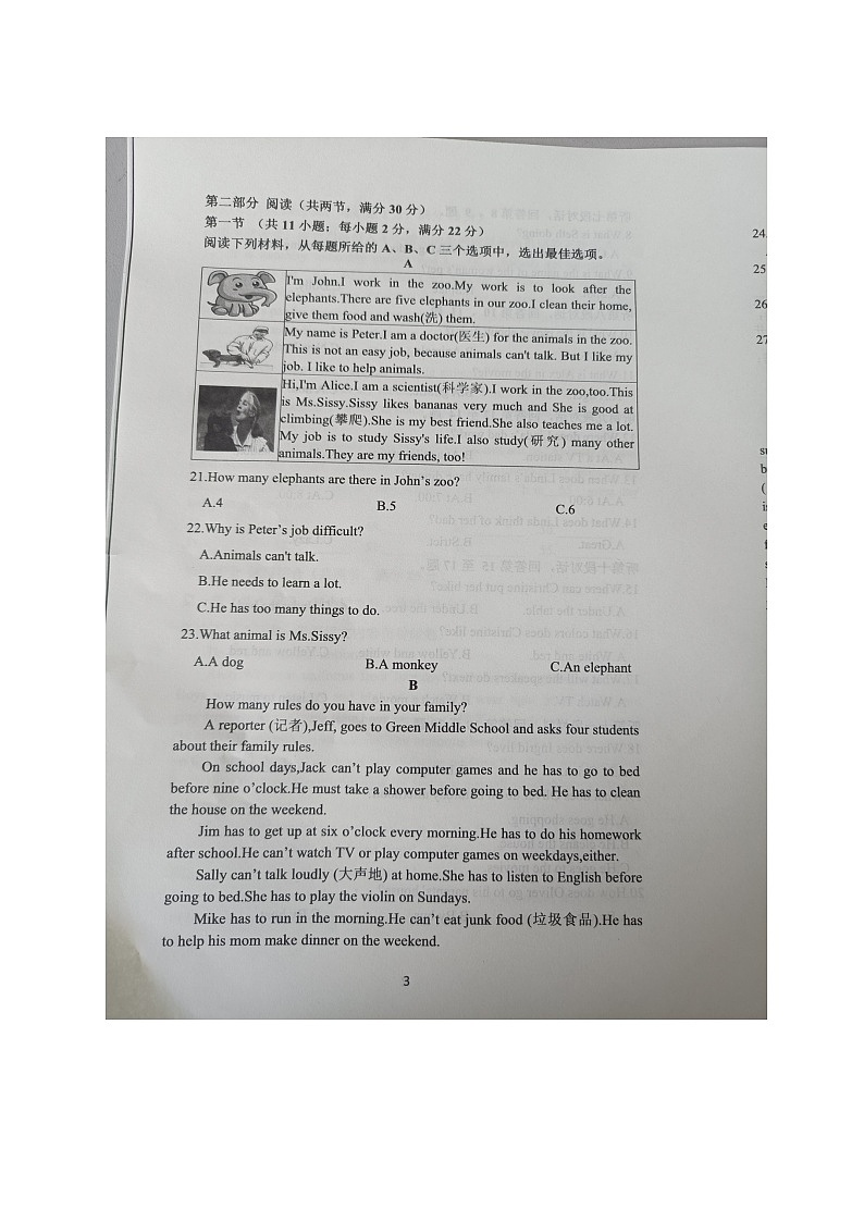 湖南省长沙市浏阳市2023-2024学年七年级下学期4月期中英语试题第3页
