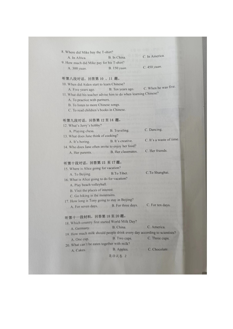 湖南省长沙市浏阳市2023-2024学年九年级下学期4月期中考试英语试题02