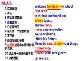 外研版（新标准）初中英语七年级下册Module1-Module12重点短语的课件