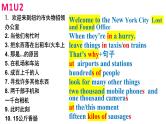 外研版（新标准）初中英语七年级下册Module1-Module12重点短语的课件