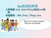 仁爱版英语七年级上册 be动词的用法 课件