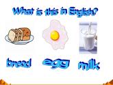 仁爱版英语七年级上册 Unit 3 getting together Topic 3.What would you like to drink_课件1 课件