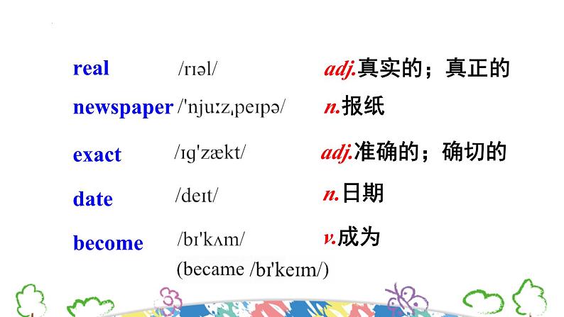 外研版（新标准）初中英语七年级下册Module9-Unit1课件第4页