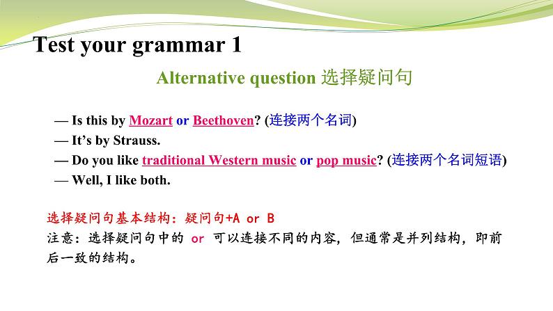 外研版（新标准）初中英语七年级下册Module13-Unit3课件05