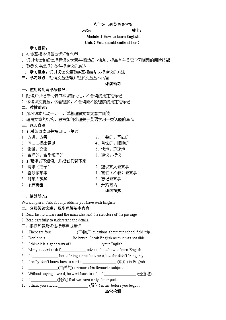 外研版（新标准）八年级上册Module 1 Unit 2 导学案01