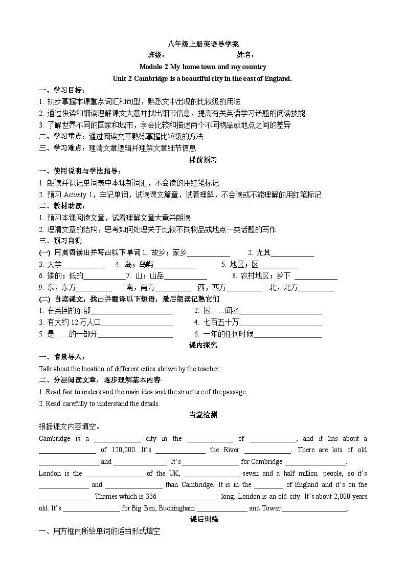 外研版（新标准）八年级上册Module 2 Unit 2 导学案01