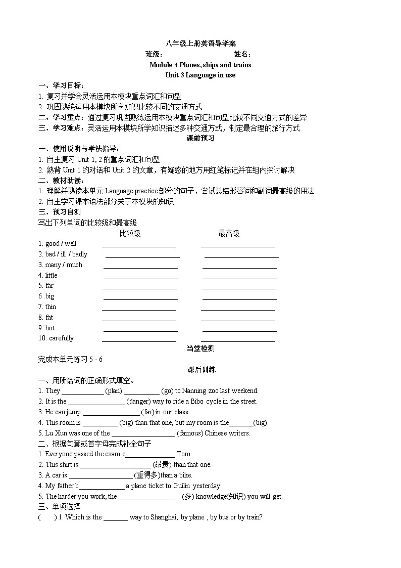 外研版（新标准）八年级上册Module 4 Unit 3 导学案01