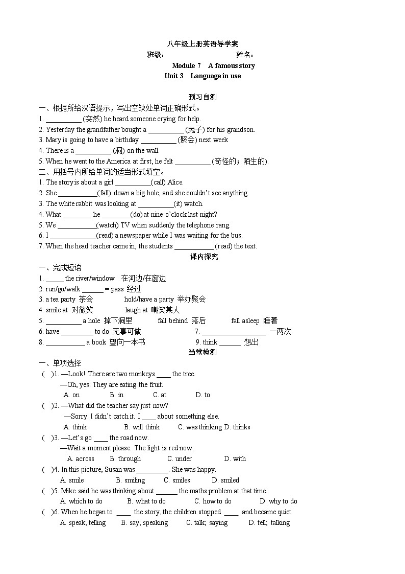 外研版（新标准）八年级上册Module 7 Unit 3导学案01