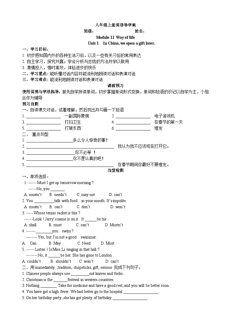 外研版（新标准）八年级上册Module 11 Unit 1 导学案01