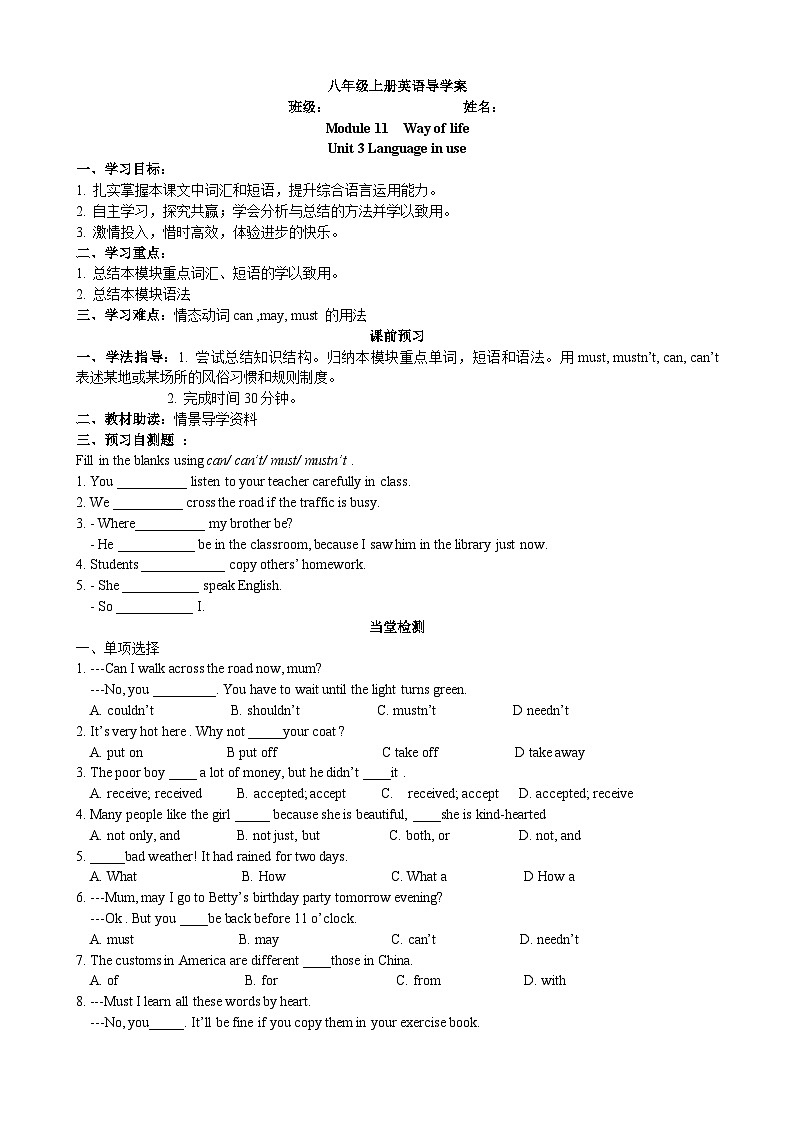 外研版（新标准）八年级上册Module 11 Unit 3 导学案01