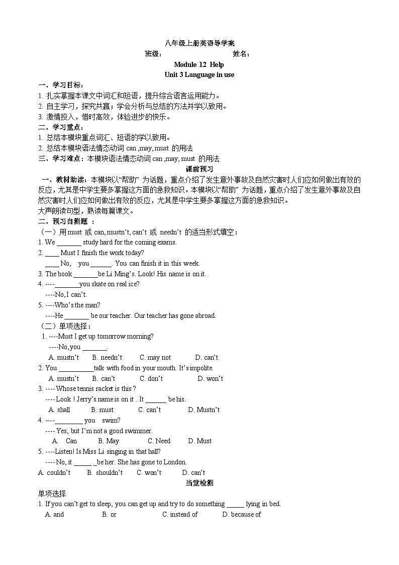 外研版（新标准）八年级上册Module 12 Unit 3 导学案01