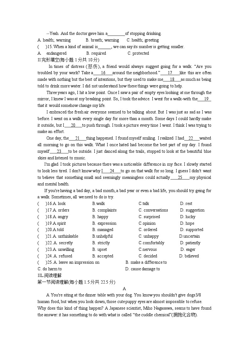 2023-2024学年广东省深圳宝安中学八年级下学期英语期中模拟考第2页