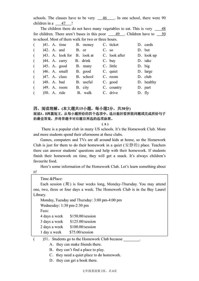 广东省佛山市三水区2023-2024学年七年级下学期4月期中英语试题02