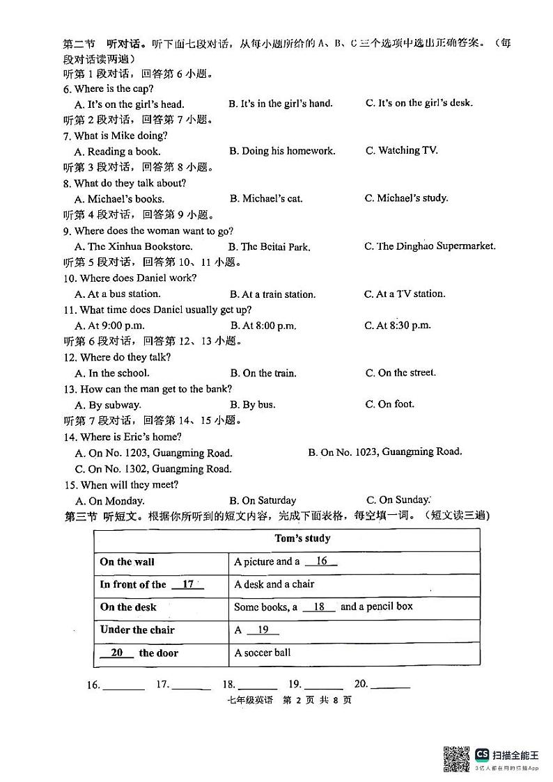 福建省漳州市龙海区2023-2024学年七年级下学期期中英语试题第2页