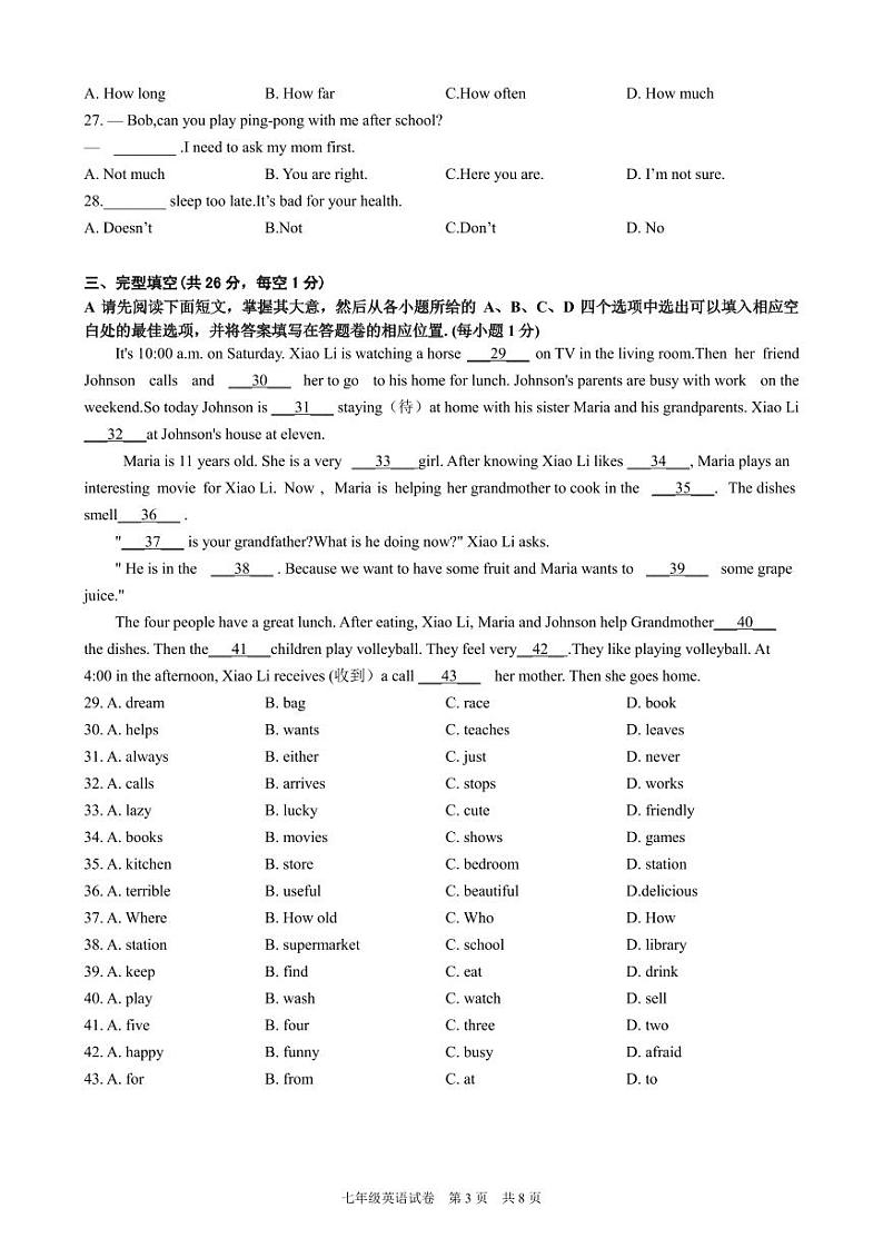 七下英语试卷（定稿）第3页