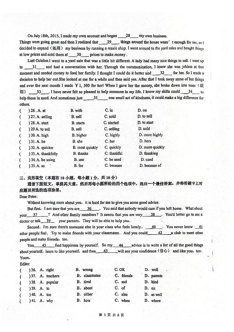 广东省梅州市丰顺县八校联考2023-2024学年八年级下学期4月期中考试英语试题03