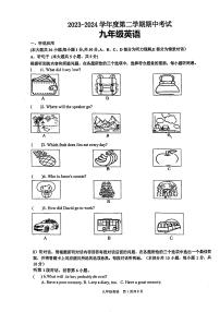 广东省汕头市潮阳实验学校2023-2024学年九年级下学期期中考试英语试题