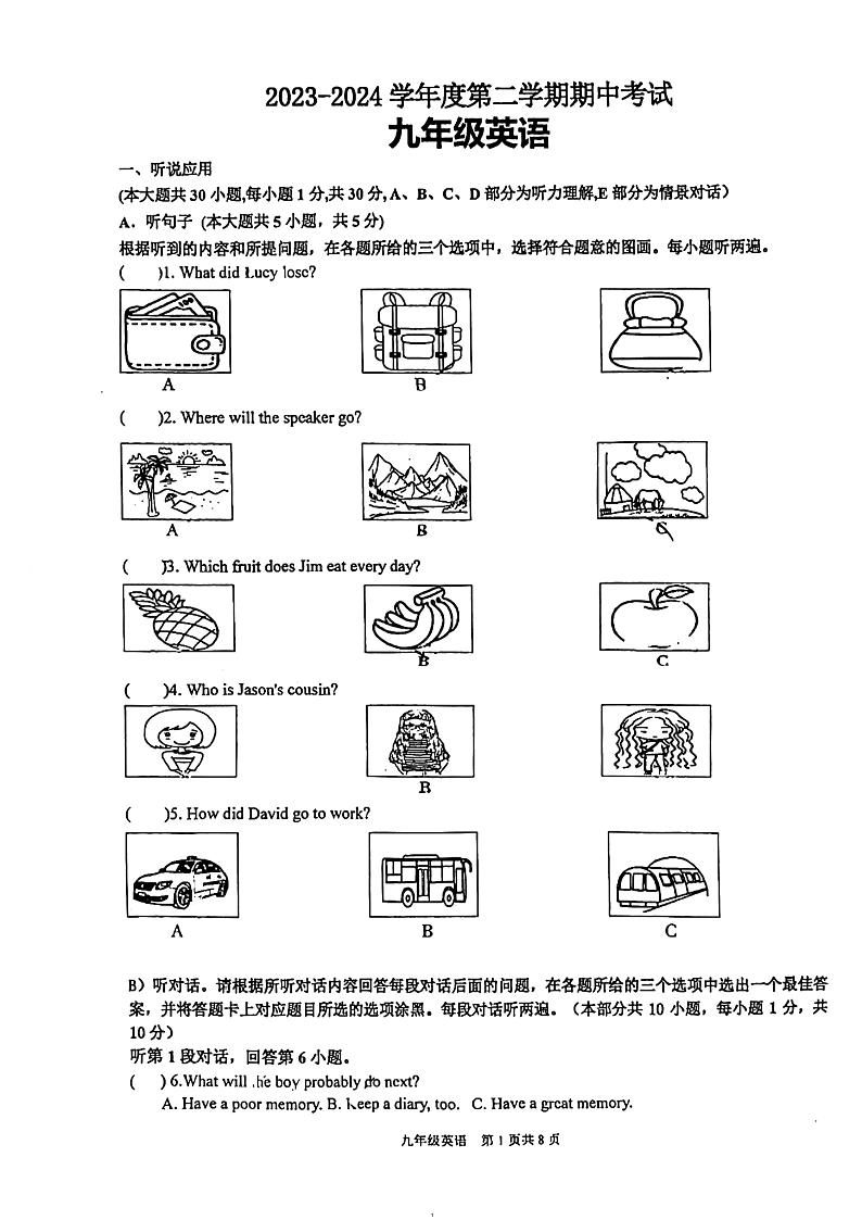 广东省汕头市潮阳实验学校2023-2024学年九年级下学期期中考试英语试题01