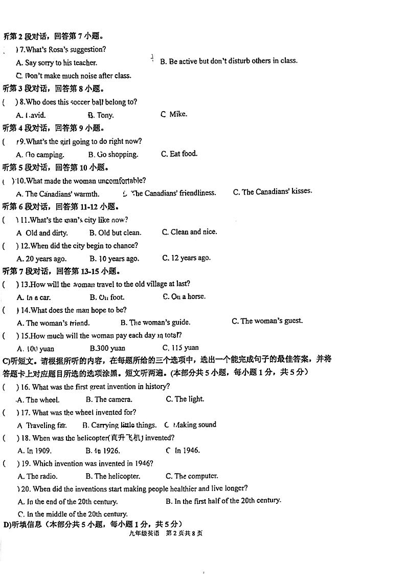 广东省汕头市潮阳实验学校2023-2024学年九年级下学期期中考试英语试题02