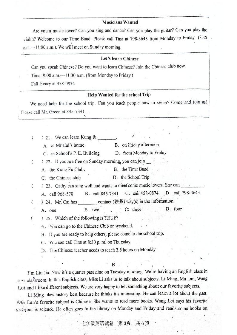 广东省清远市清城区石角二中，万悦初级中学，玉岩学校，石龙学2023-2024学年七年级下学期4月期中考试英语试题第3页
