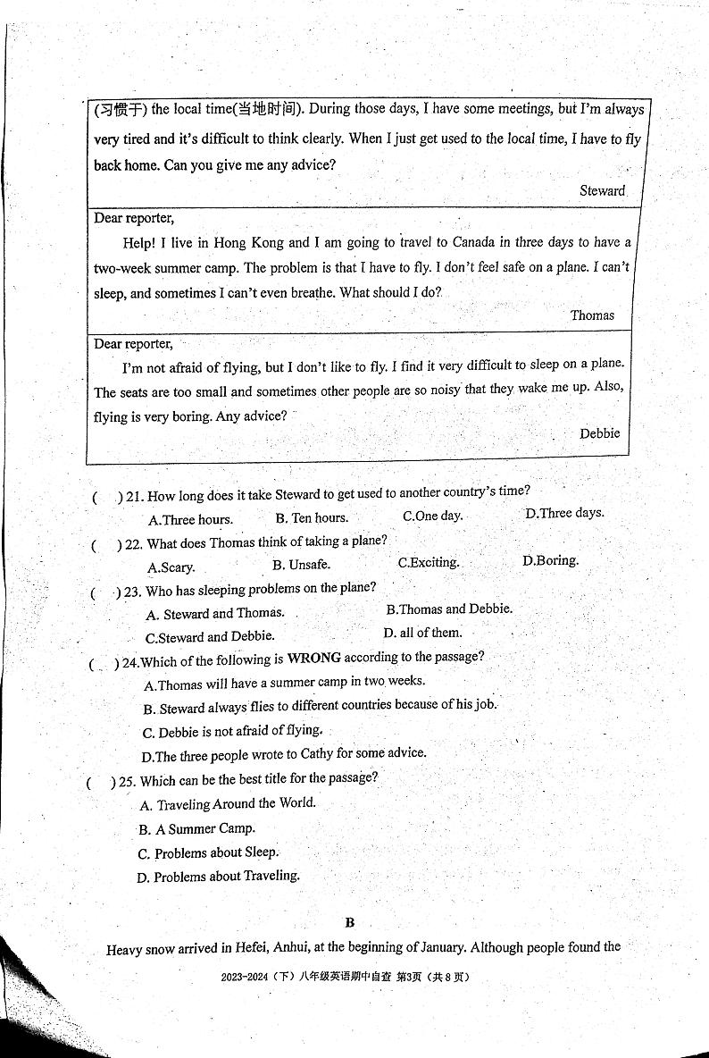 广东东莞市长安实验中学2023-2024学年八年级下学期期中考试英语试题03