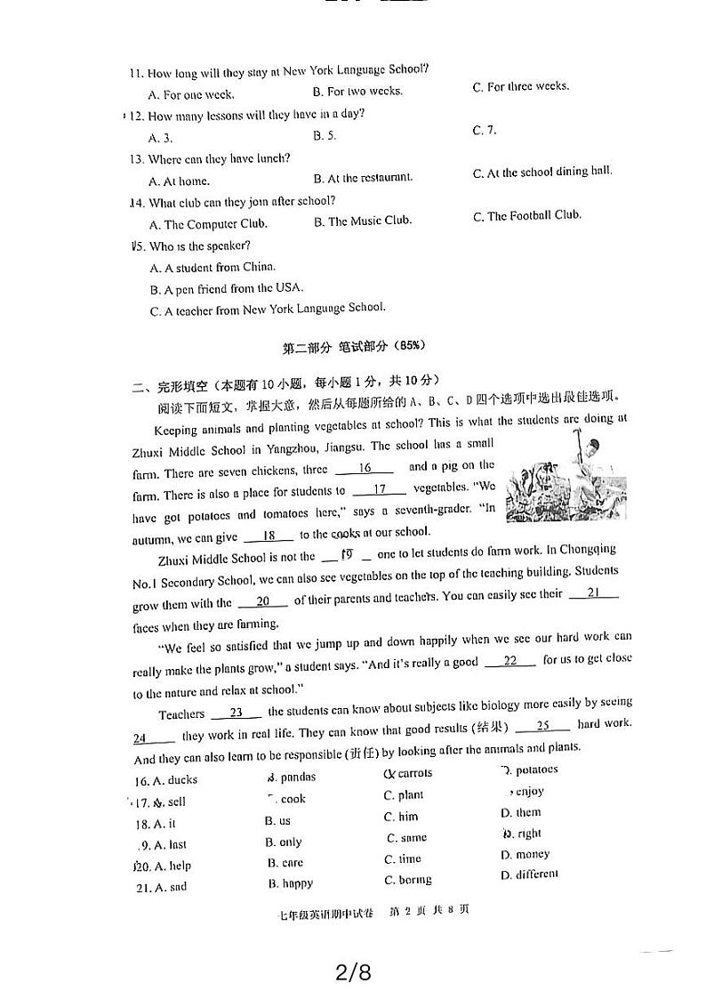 浙江省温州市龙湾区海城中学+2023-2024学年下学期七年级期中考试英语试卷02
