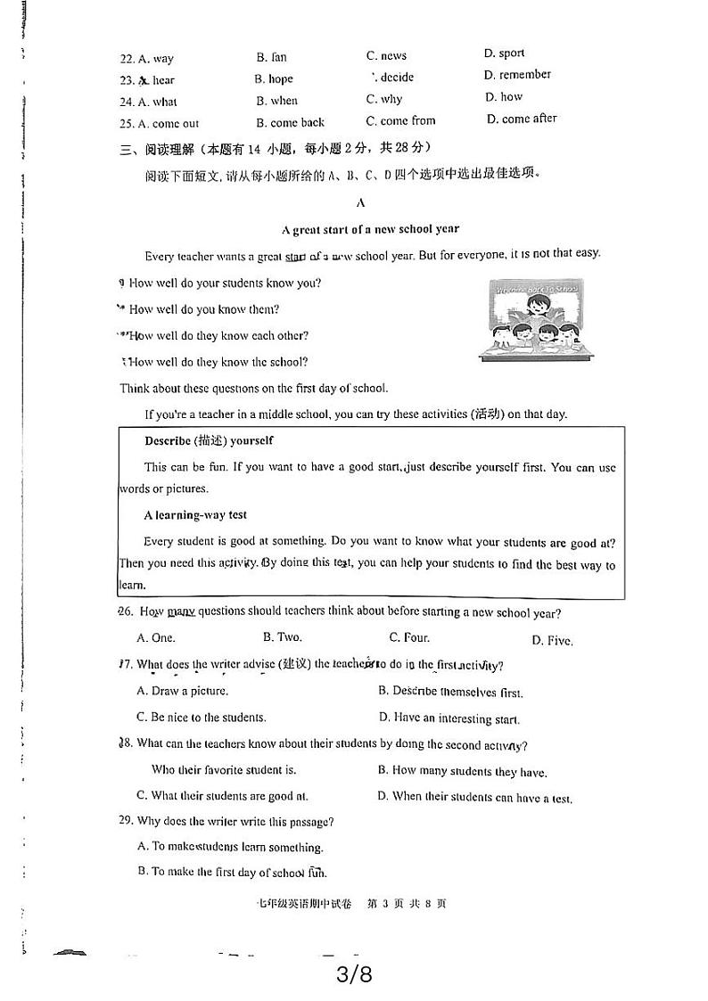 浙江省温州市龙湾区海城中学+2023-2024学年下学期七年级期中考试英语试卷03