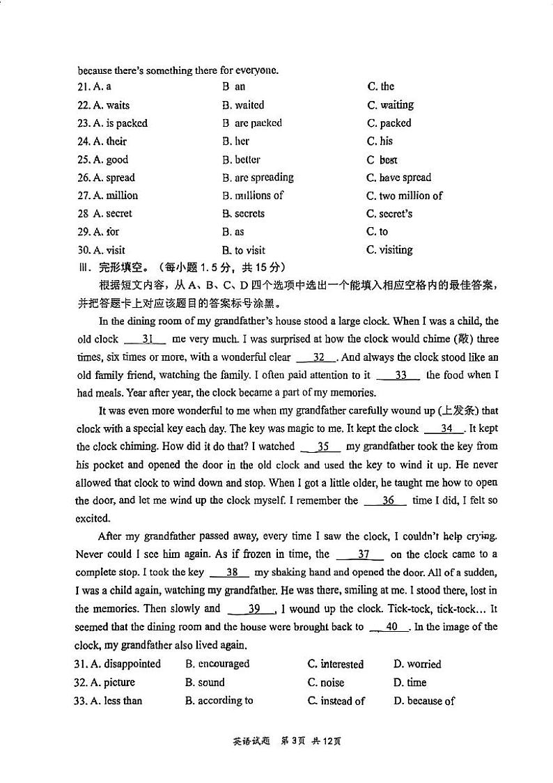 重庆市第八中学校2023-2024学年下学期九年级一模英语试卷03