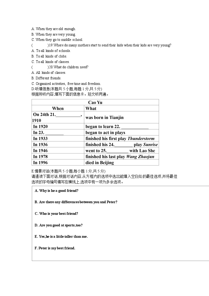 2023—2024学年广东惠州八年级上英语期中试卷03