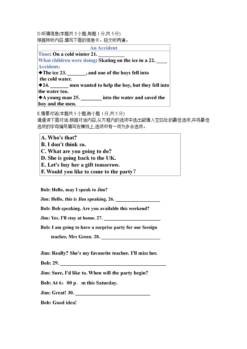 2023—2024学年广东惠州八年级上英语第三次月考试卷第3页