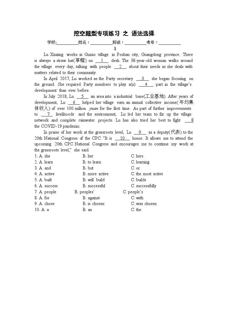 专项复习题语法选择专项练习1-8第1页
