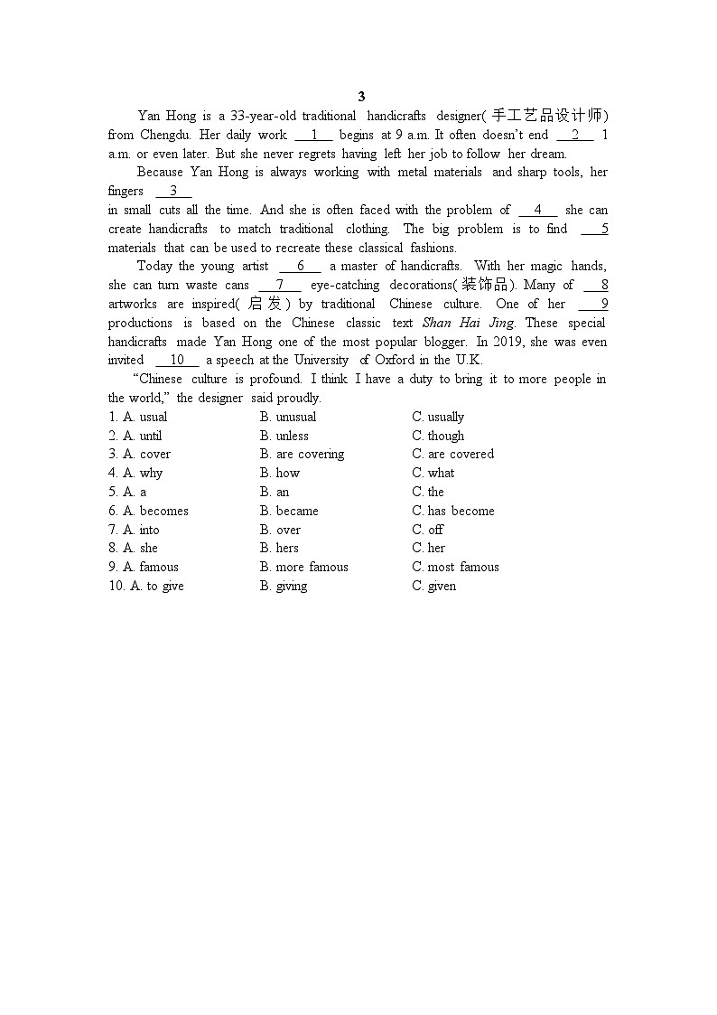 专项复习题语法选择专项练习1-8第3页