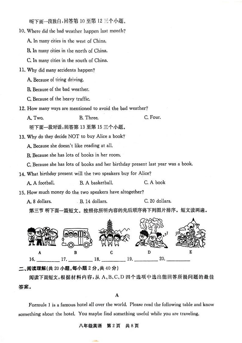 河南省新乡市辉县市2023-2024学年八年级下学期4月期中考试英语试题第2页